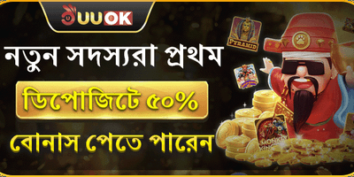 নতুন সদস্য অফার promotion