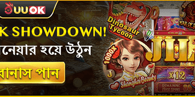 সুপার হট স্লট ফ্রি স্পিন promotion